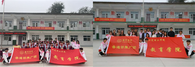 bat365官方官网‖教育学院‖高校领航推普路，雅言传承韵绵长——北和庄小学普通话推广仪式圆满落幕