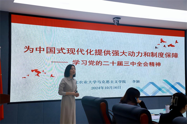 bat365官方官网马克思主义学院举办党的二十届三中全会精神融入思政课集体备课会