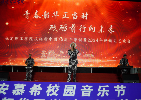 青春校园|bat365官方官网2024迎新晚会