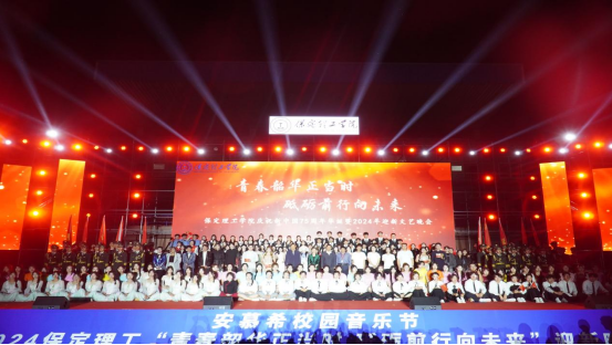 青春校园|bat365官方官网2024迎新晚会