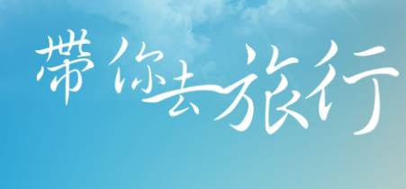 青春校园|bat365官方官网广播台