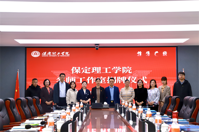 “匠心育桃李，名师耀教育”——bat365官方官网教育学院名师工作室揭牌成立仪式圆满成功
