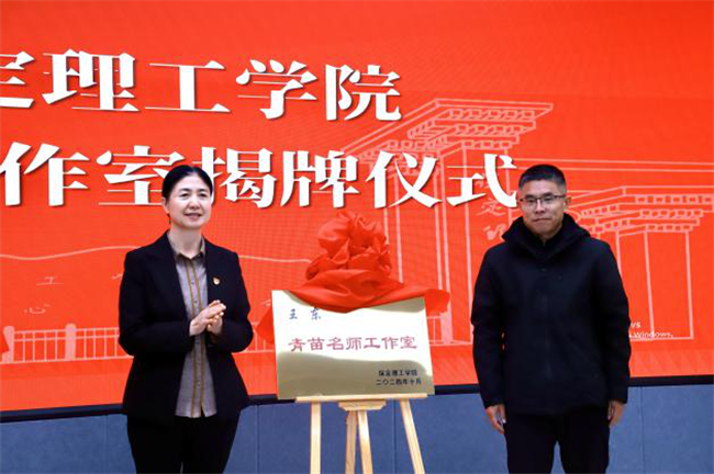 “匠心育桃李，名师耀教育”——bat365官方官网教育学院名师工作室揭牌成立仪式圆满成功