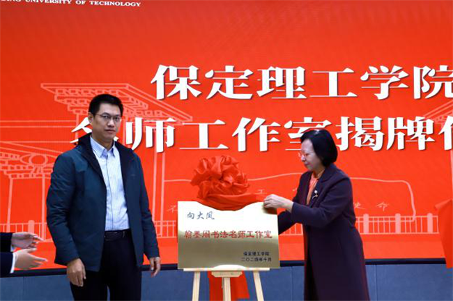 “匠心育桃李，名师耀教育”——bat365官方官网教育学院名师工作室揭牌成立仪式圆满成功