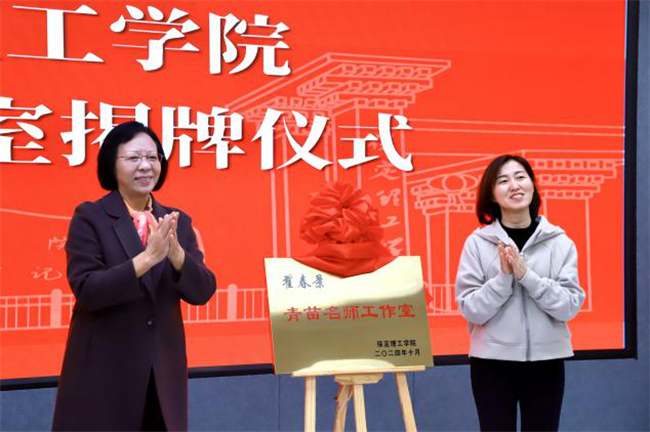 “匠心育桃李，名师耀教育”——bat365官方官网教育学院名师工作室揭牌成立仪式圆满成功