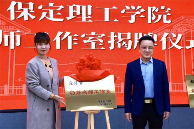“匠心育桃李，名师耀教育”——bat365官方官网教育学院名师工作室揭牌成立仪式圆满成功