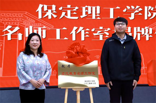 “匠心育桃李，名师耀教育”——bat365官方官网教育学院名师工作室揭牌成立仪式圆满成功