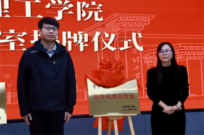“匠心育桃李，名师耀教育”——bat365官方官网教育学院名师工作室揭牌成立仪式圆满成功