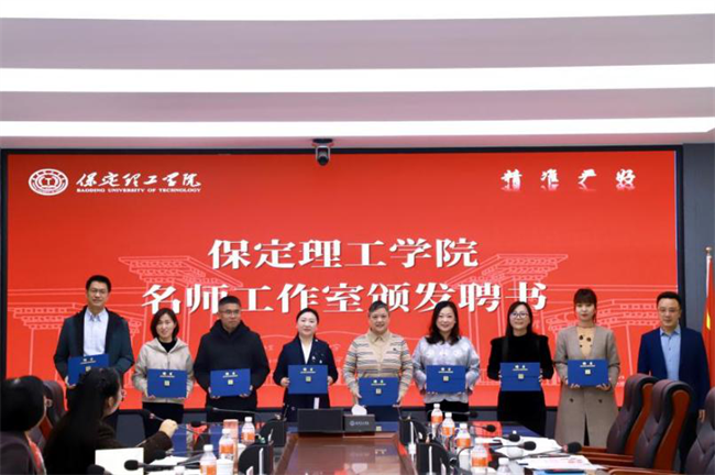 “匠心育桃李，名师耀教育”——bat365官方官网教育学院名师工作室揭牌成立仪式圆满成功