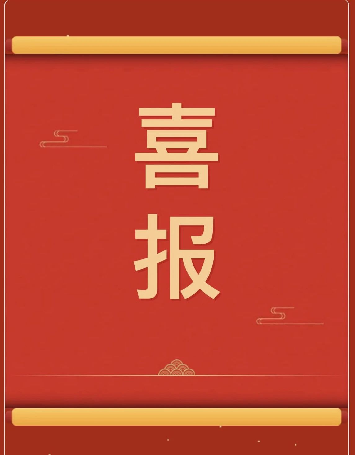 【团团速递】喜报|bat365在保定市金秋体育嘉年华拔河比赛中获佳绩