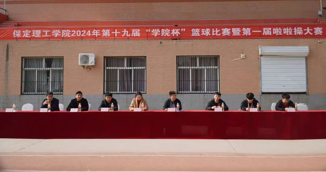 bat365官方官网第十九届“学院杯”篮球赛暨第一届啦啦操大赛开幕式成功举办