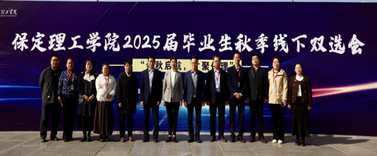 bat365官方官网“金秋启航，才聚保理”  2025届毕业生秋季线下双选会隆重举办