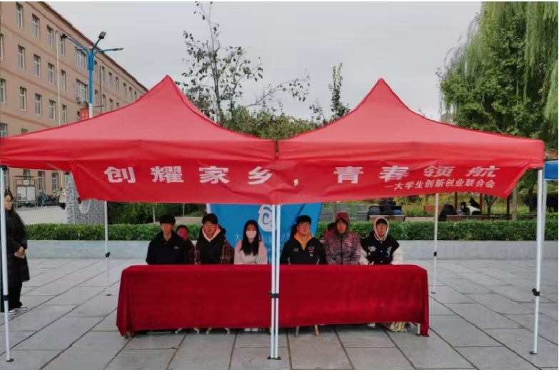 bat365官方官网大学生创新创业联合会