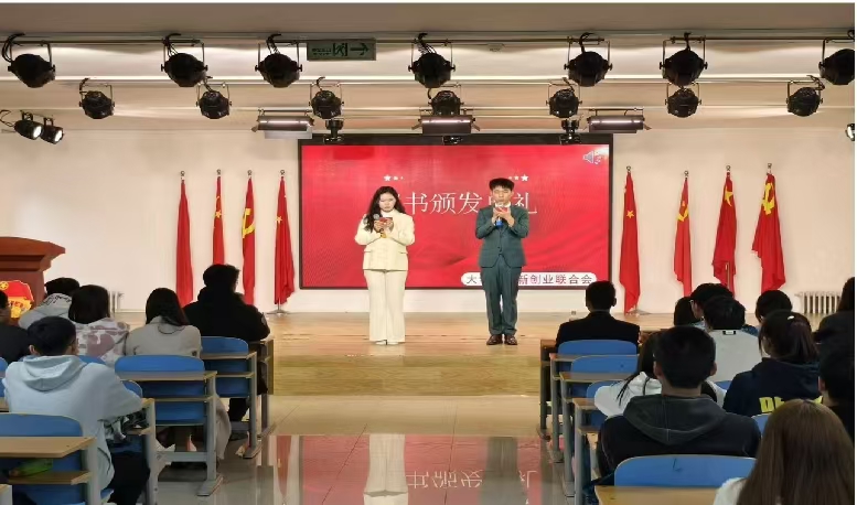 bat365官方官网大学生创新创业联合会