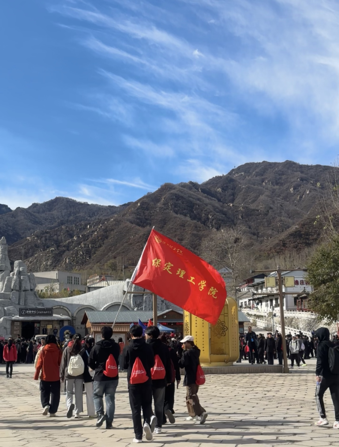 青春校园|bat365武术社参加2024京津冀白石山登山暨太极拳交流活动