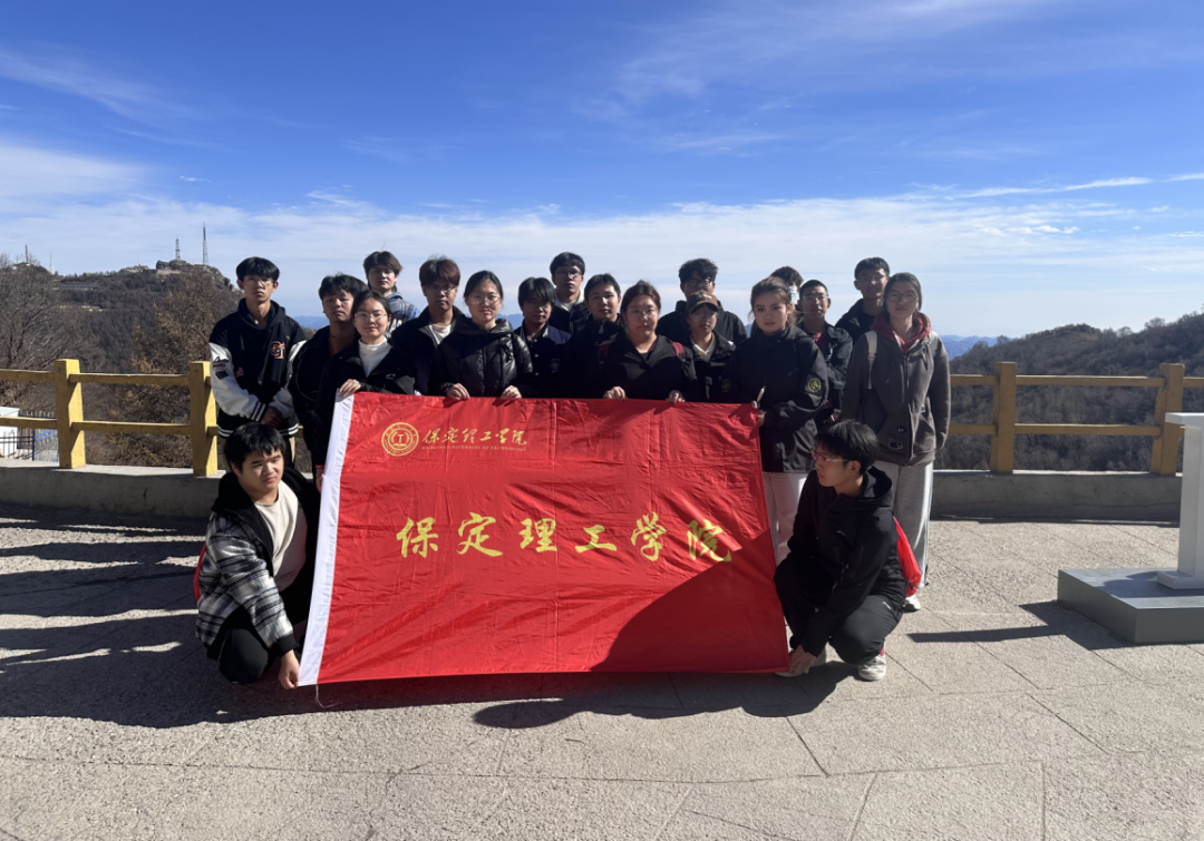 青春校园|bat365武术社参加2024京津冀白石山登山暨太极拳交流活动