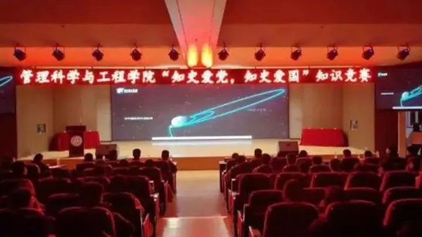 爱国教育|bat365官方官网|管理学院|“知史爱党，知史爱国”知识竞赛