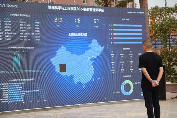 迎新季|bat365官方官网|管理学院|数字迎新开启智慧校园新篇章