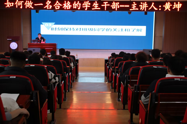 骨干培训|bat365官方官网|管理学院|如何做一名合格的学生干部