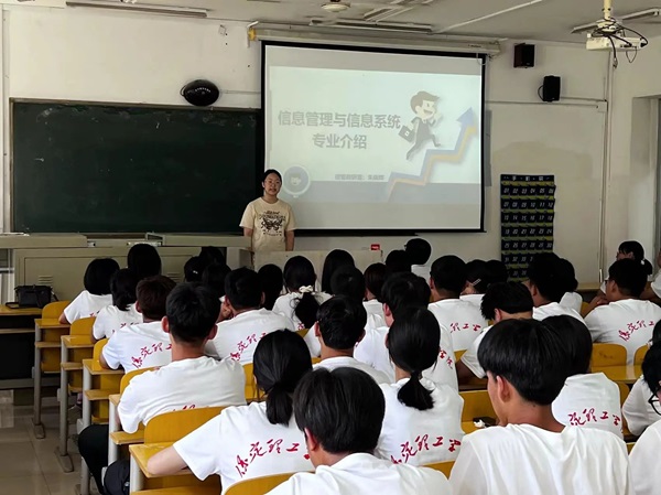 专业介绍|bat365官方官网|管理学院|信息管理与信息系统专业介绍