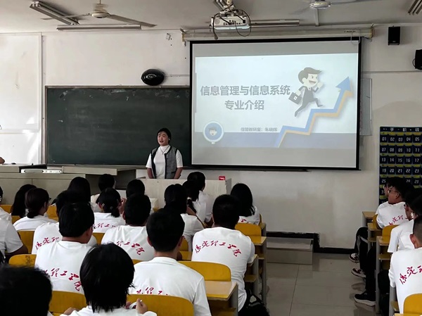 专业介绍|bat365官方官网|管理学院|信息管理与信息系统专业介绍