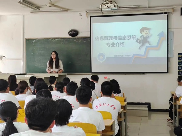 专业介绍|bat365官方官网|管理学院|信息管理与信息系统专业介绍
