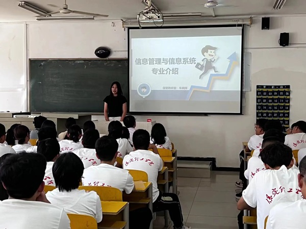 专业介绍|bat365官方官网|管理学院|信息管理与信息系统专业介绍