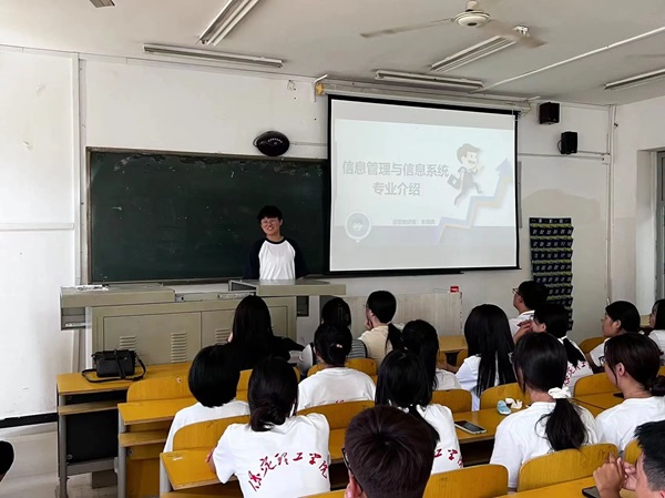 专业介绍|bat365官方官网|管理学院|信息管理与信息系统专业介绍