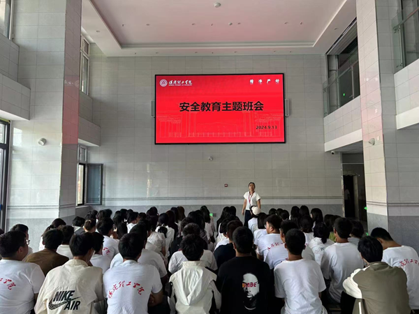 安全教育|bat365官方官网|管理学院|平安中秋·安全先行
