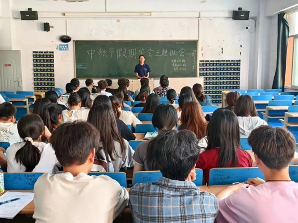 安全教育|bat365官方官网|管理学院|平安中秋·安全先行