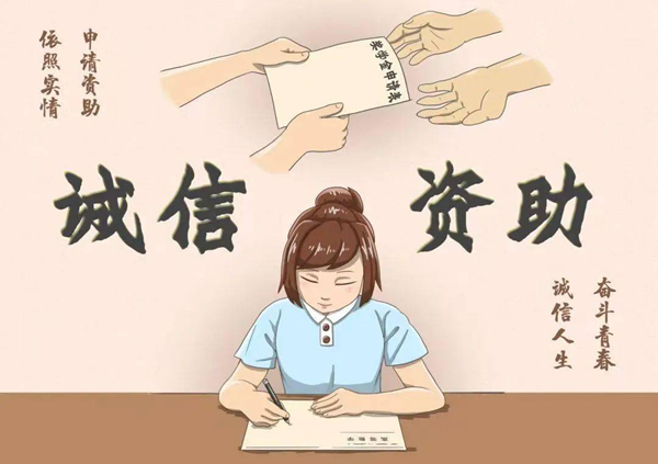 奖助学金|bat365官方官网|管理学院|2024年国家奖助学金政策解读及评定注意事项