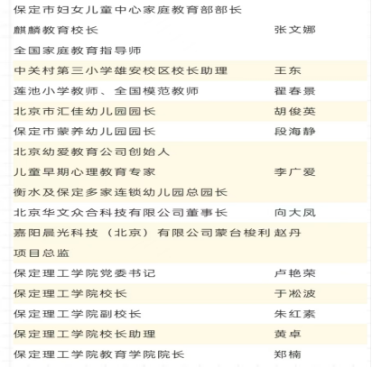 “匠心育桃李,名师耀教育”——bat365官方官网教育学院名师工作室揭牌成立仪式圆满成功