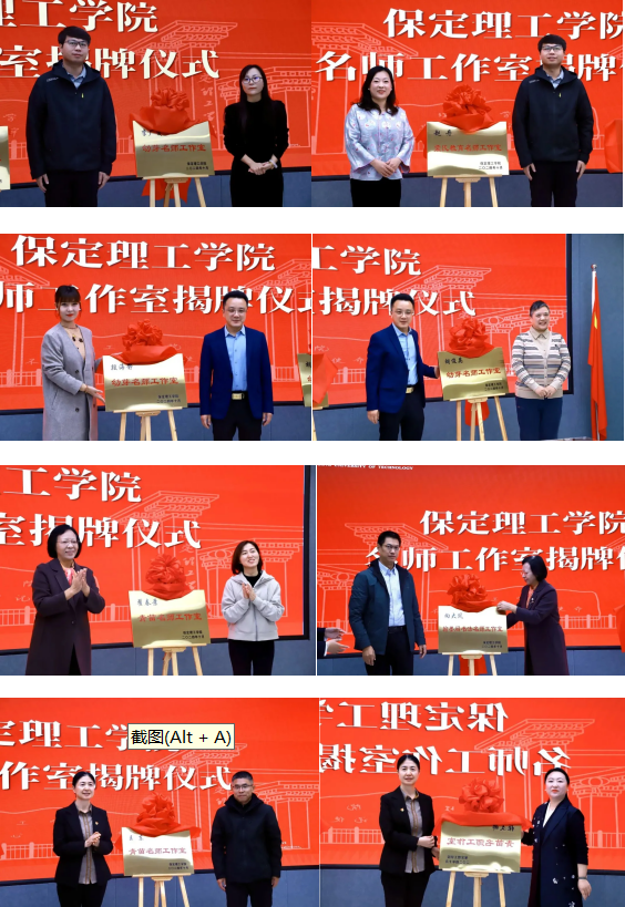 “匠心育桃李,名师耀教育”——bat365官方官网教育学院名师工作室揭牌成立仪式圆满成功