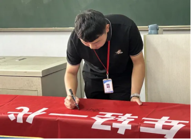 bat365官方官网举办“赋能年轻一代,共筑韧性未来”主题活动