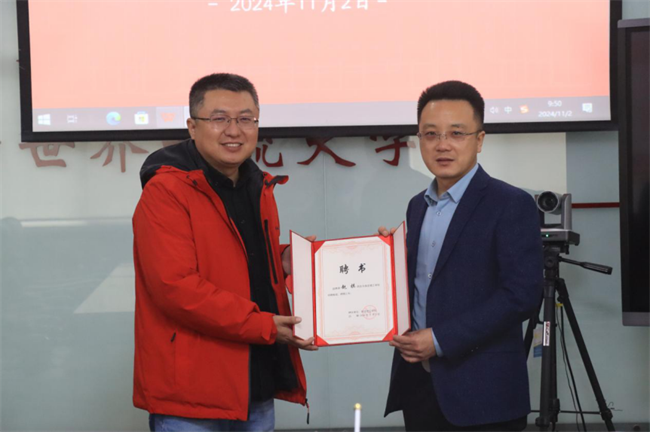 bat365官方官网特聘教授签约仪式成功举办