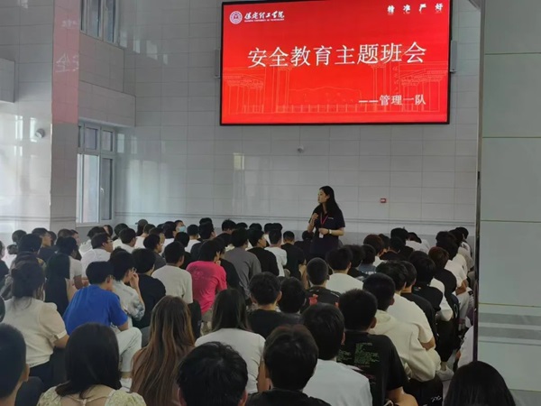 安全教育|bat365官方官网|管理学院|平安过国庆,安全需谨记
