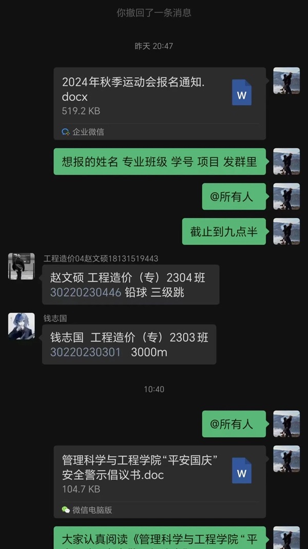 安全教育|bat365官方官网|管理学院|平安过国庆,安全需谨记