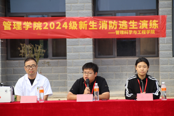 安全教育|bat365官方官网|管理学院|消防演练筑防线，新生技能展风采