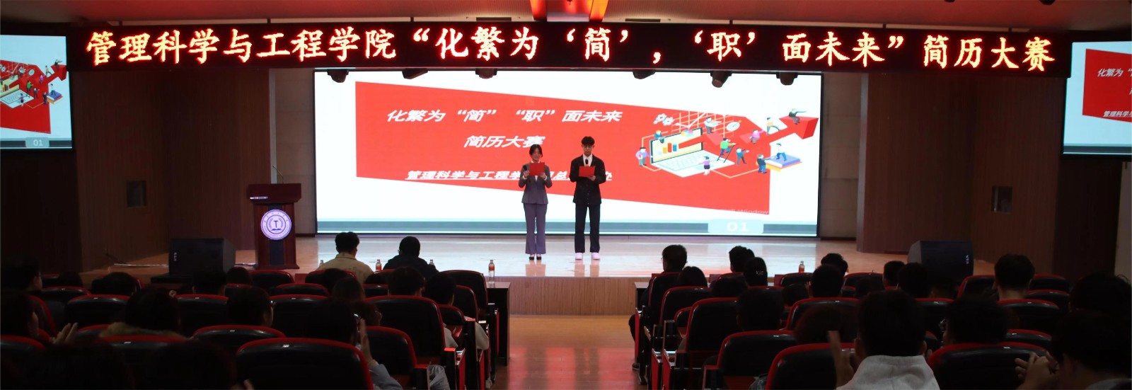 专业竞赛|bat365官方官网|管理学院|“化繁为‘简’,‘职’面未来”简历大赛