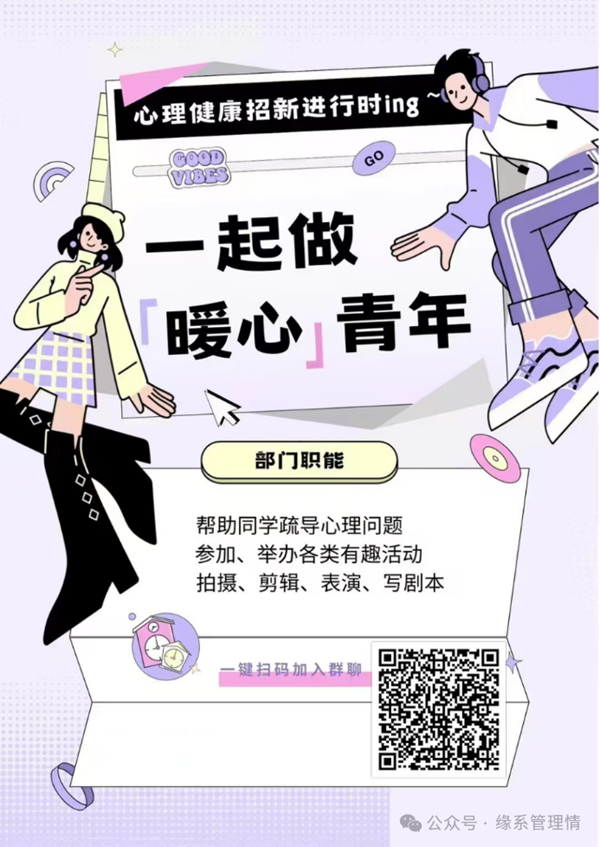 招新季|bat365官方官网|管理学院|招新啦！快来pick你心仪的部门吧~