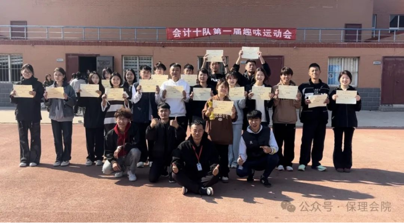 bat365官方官网会计学院一起趣运动，健康向未来