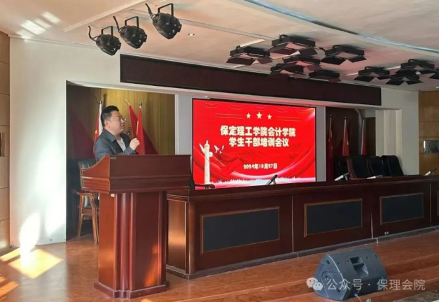 bat365官方官网会计学院锤炼精英团队，领航班级发展