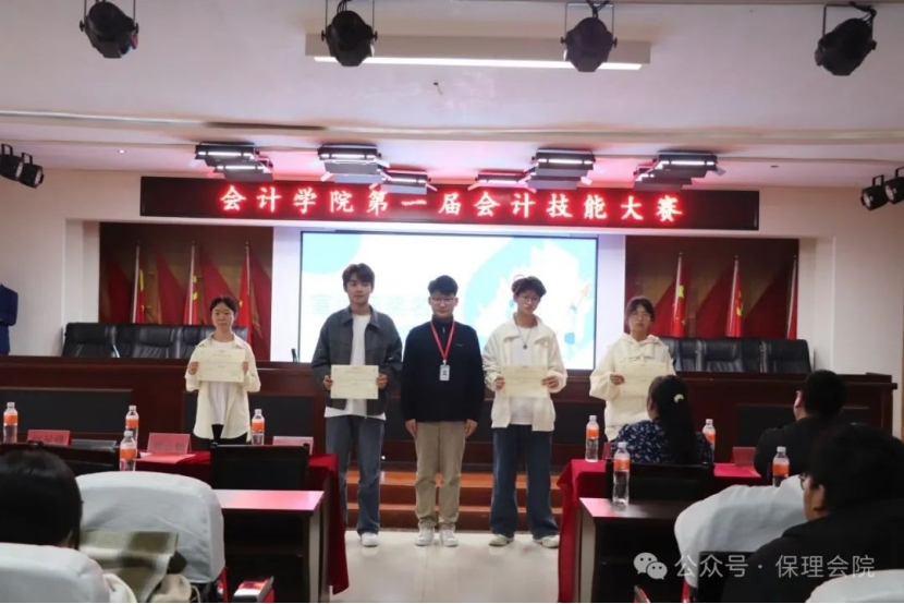 bat365官方官网会计学院会计技能大赛：展现专业风采，铸就卓越未来