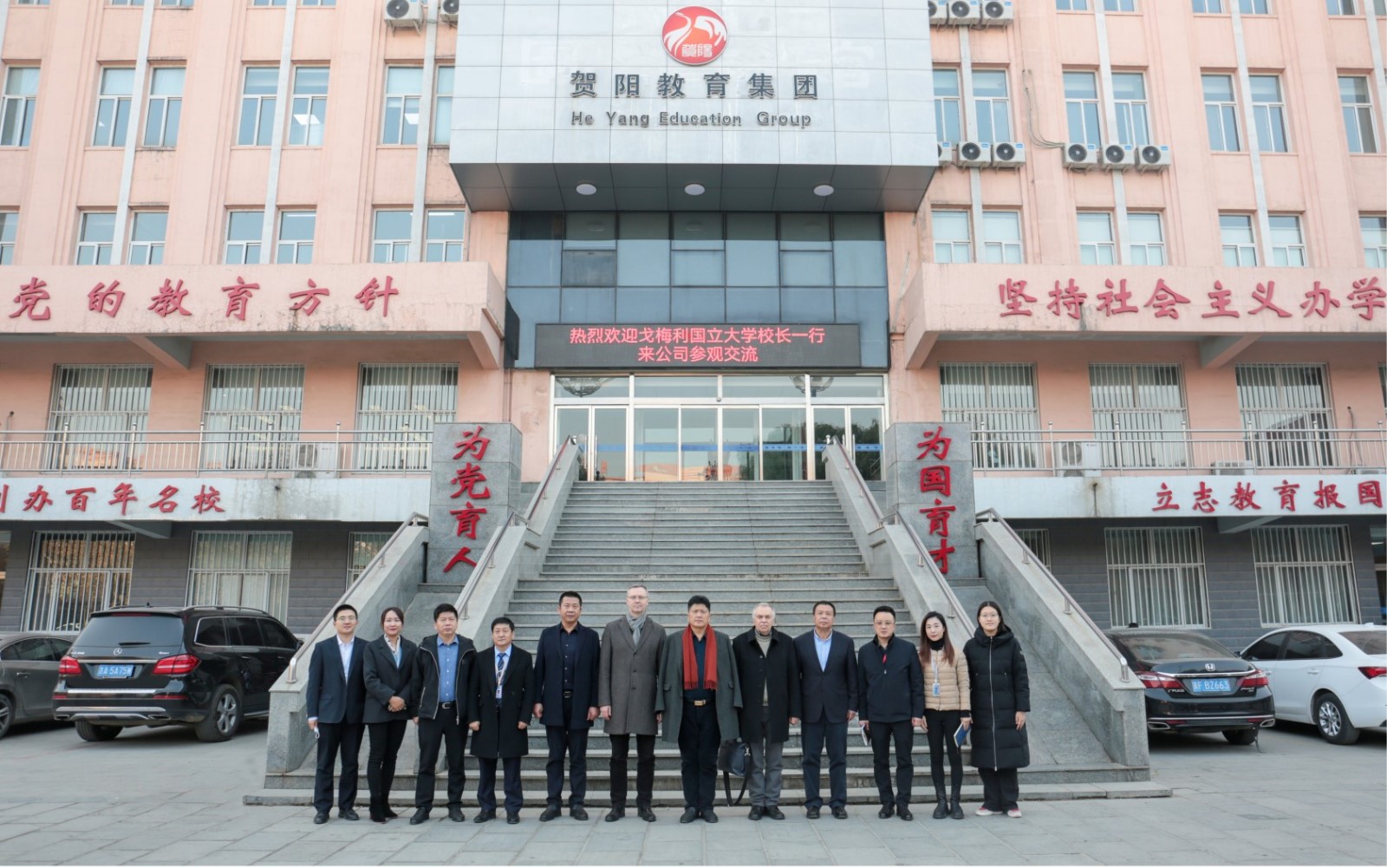 bat365官方官网接待白俄罗斯戈梅利国立大学来访