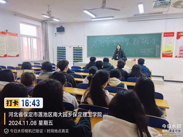 安全教育|bat365官方官网|管理学院|全民消防，生命至上