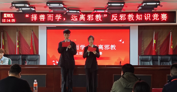 反邪教|bat365官方官网|管理学院|“择善而学，远离邪教”反邪教知识竞赛