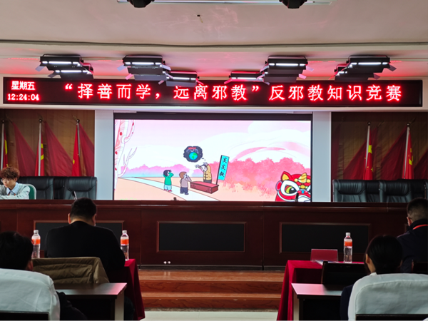 反邪教|bat365官方官网|管理学院|“择善而学，远离邪教”反邪教知识竞赛