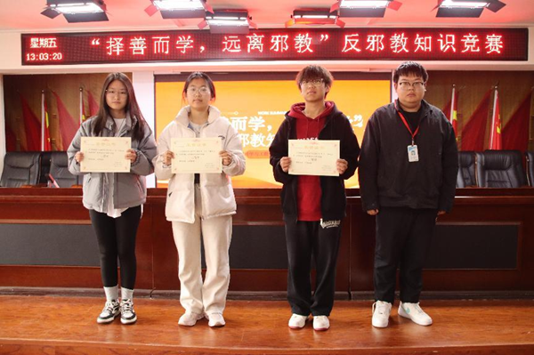 反邪教|bat365官方官网|管理学院|“择善而学，远离邪教”反邪教知识竞赛