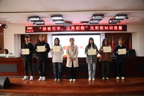反邪教|bat365官方官网|管理学院|“择善而学，远离邪教”反邪教知识竞赛