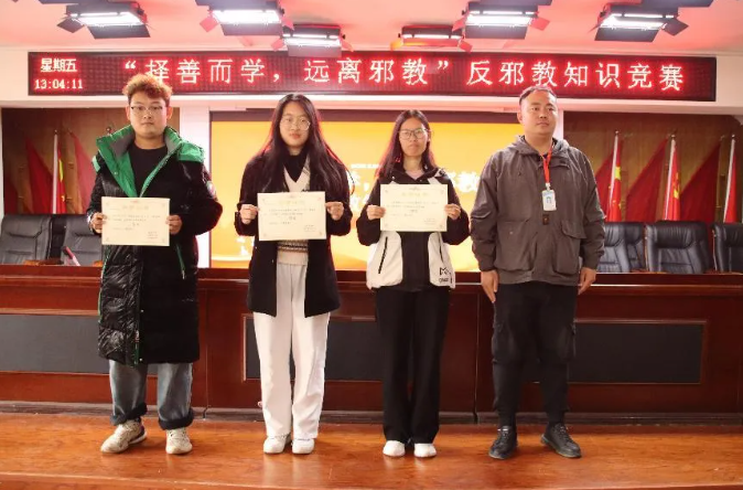 bat365官方官网开展“择善而学，远离邪教”反邪教知识竞赛